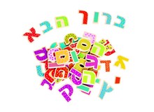 אותיות מגנטיות עברית (60) ואנגלית (58) הזוג